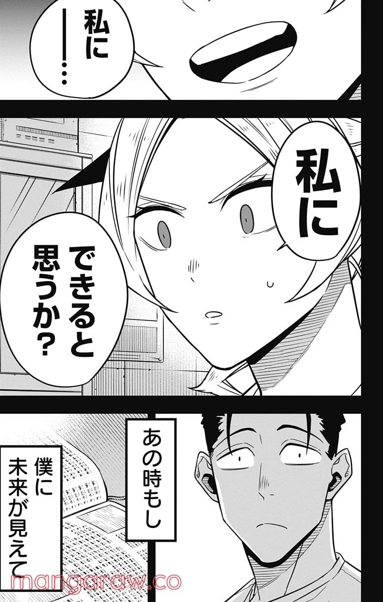ページ 5 — 第64話