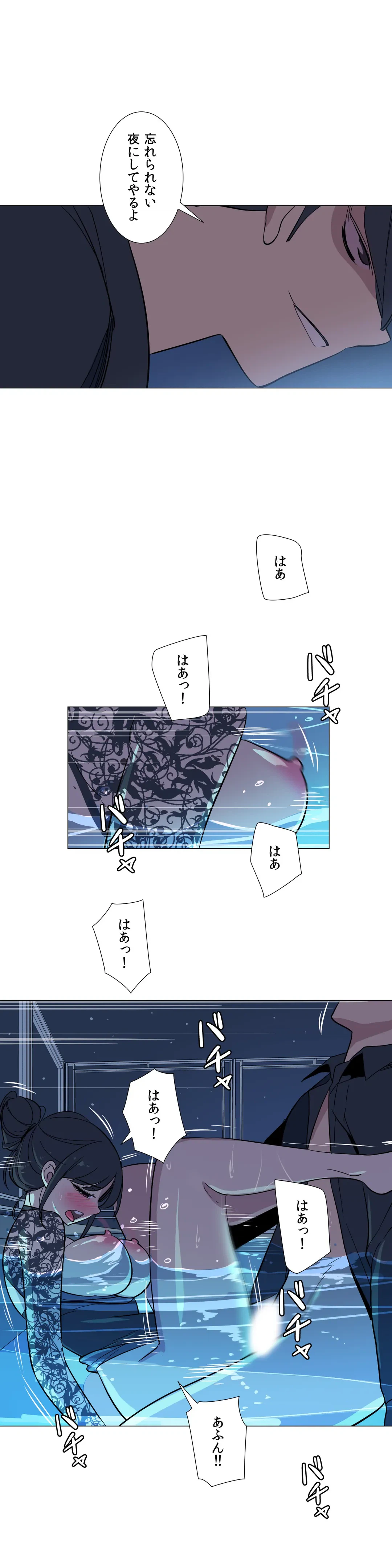 ページ 11 — 第28話