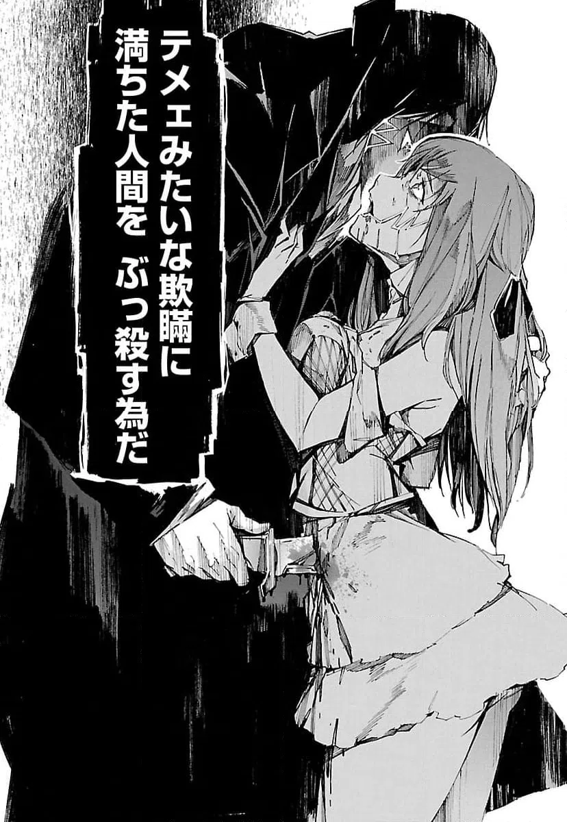 ページ 30 — 第109話