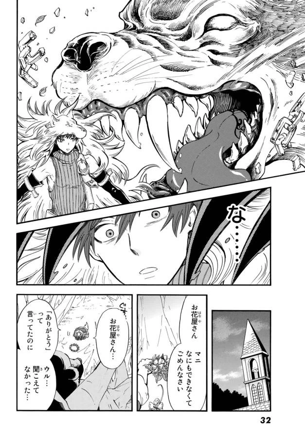 ページ 24 — 第6話