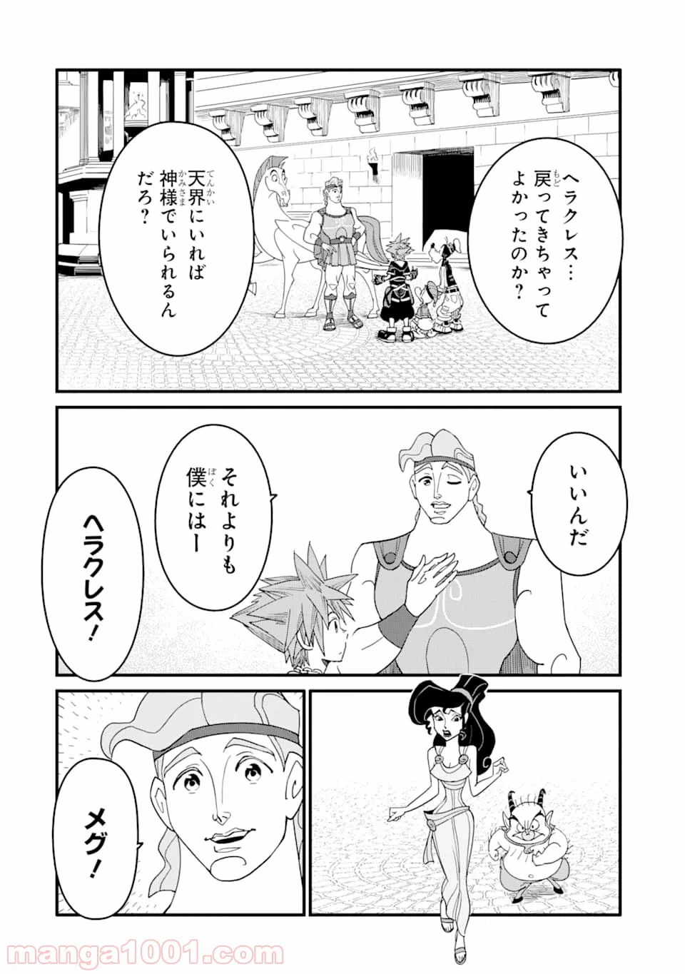 ページ 6 — 第8話