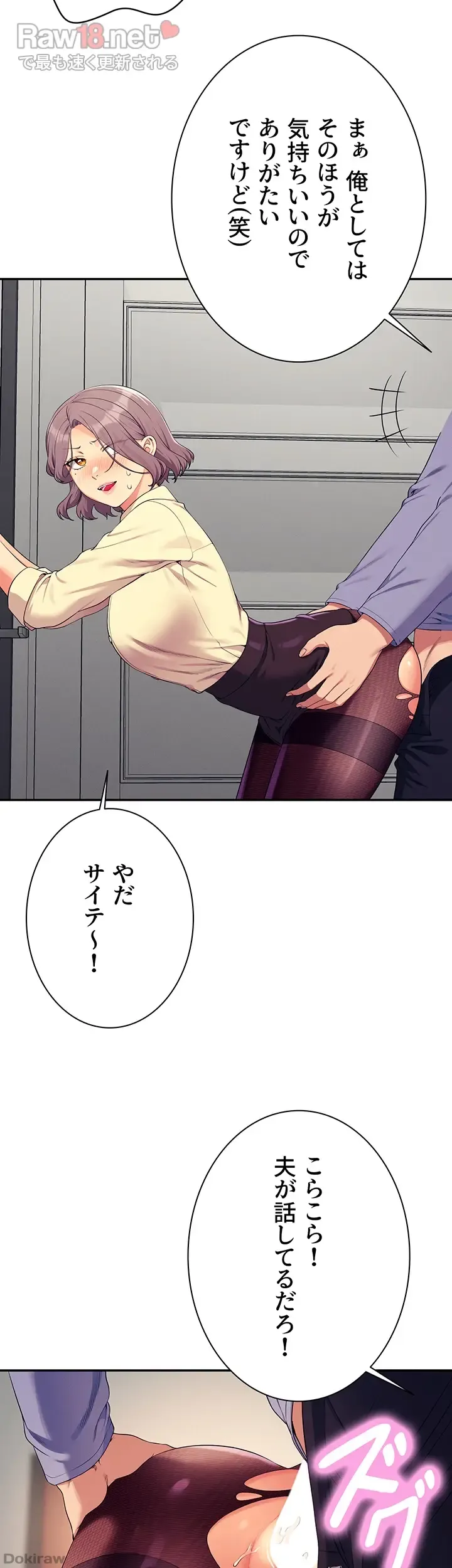ページ 7 — 第137話