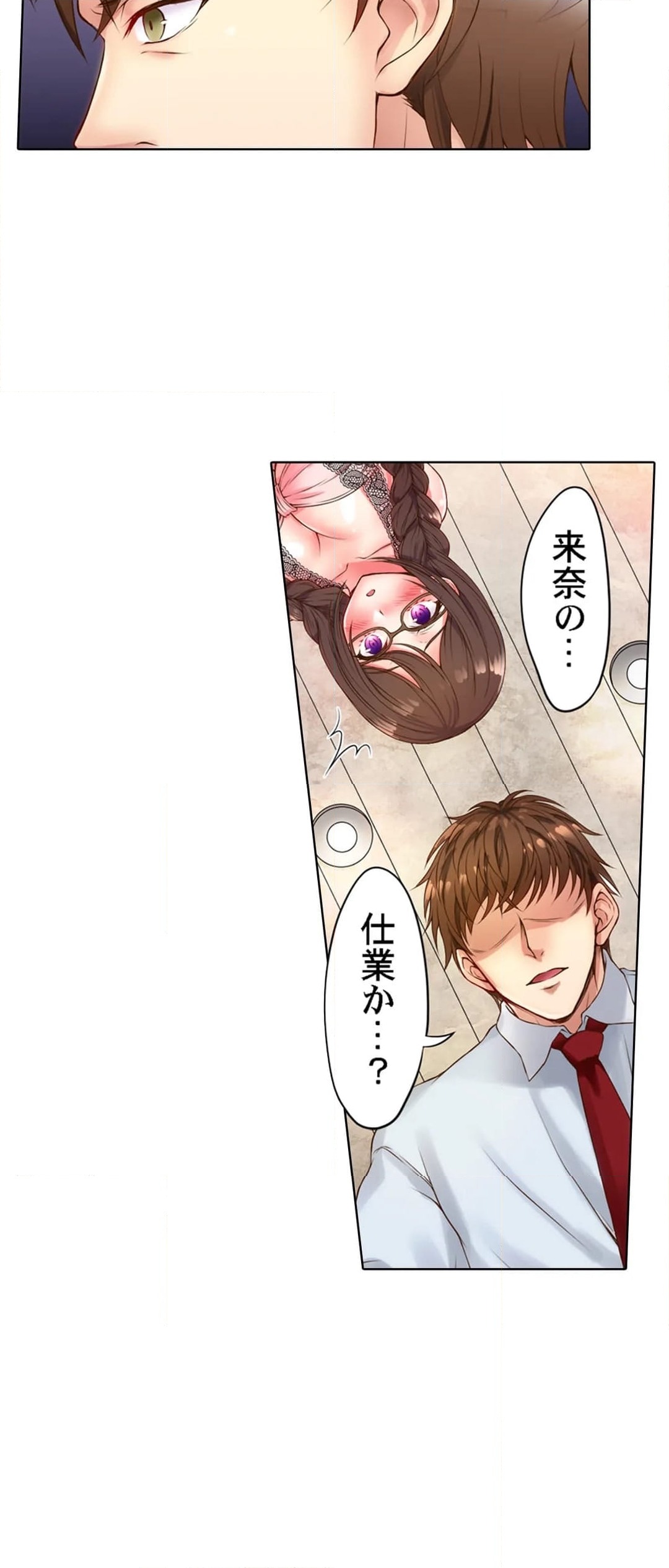 ページ 10 — 第8話
