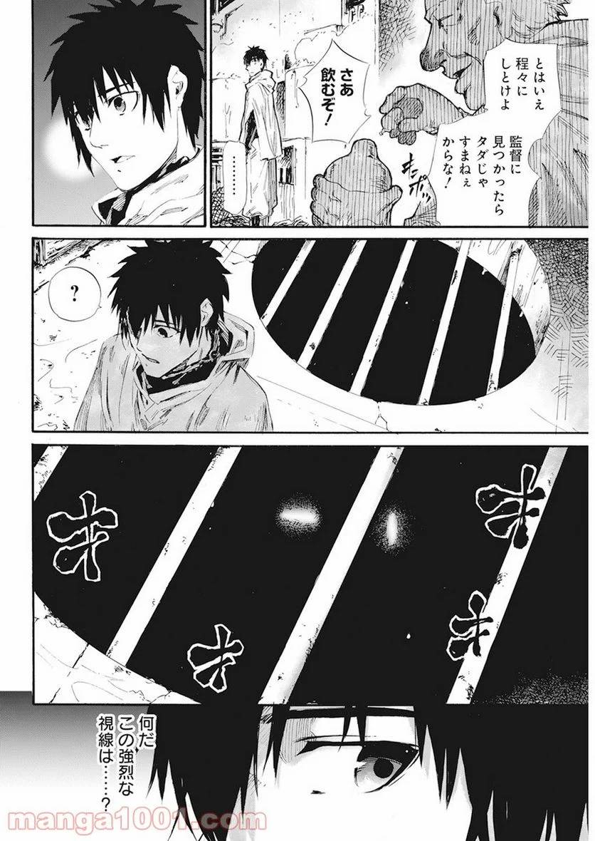 ページ 28 — 第2話