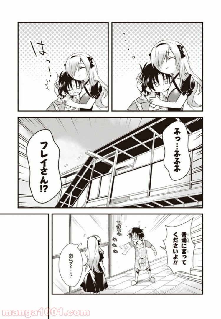 ページ 3 — 第12話