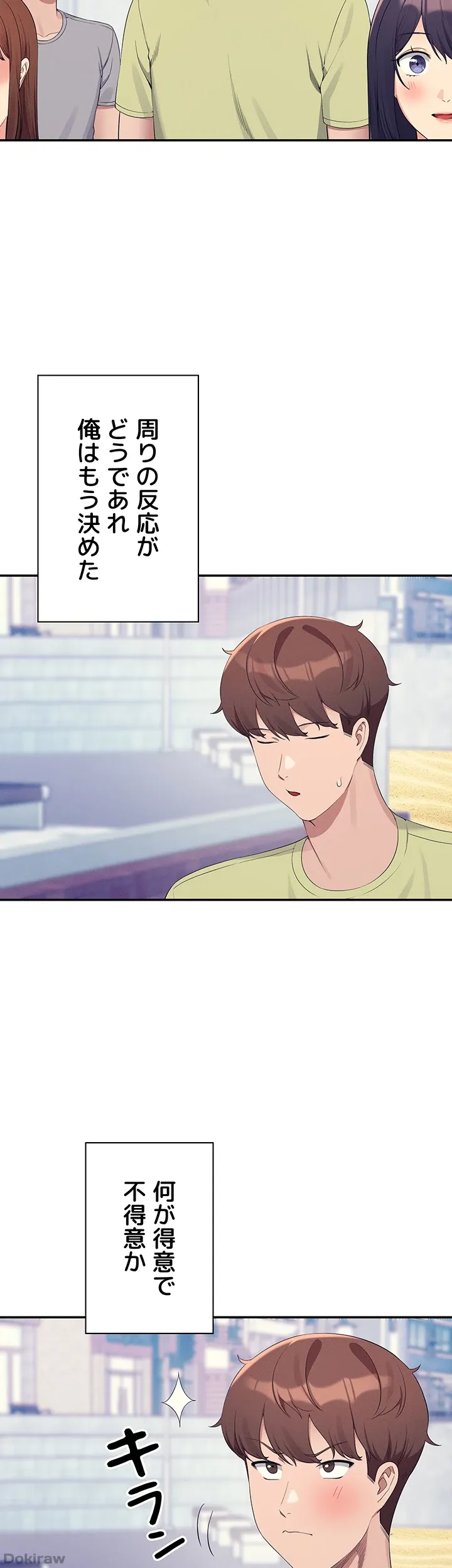 ページ 13 — 第106話