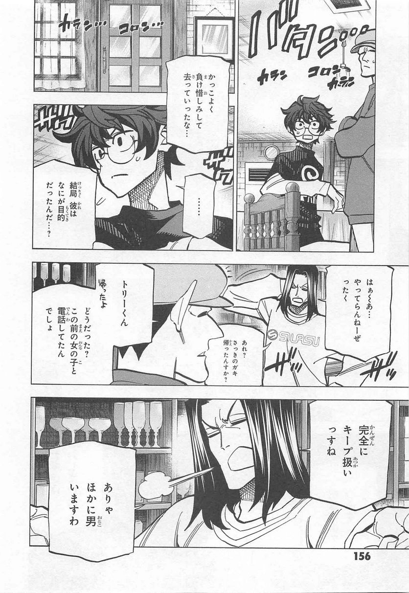 ページ 16 — 第12話