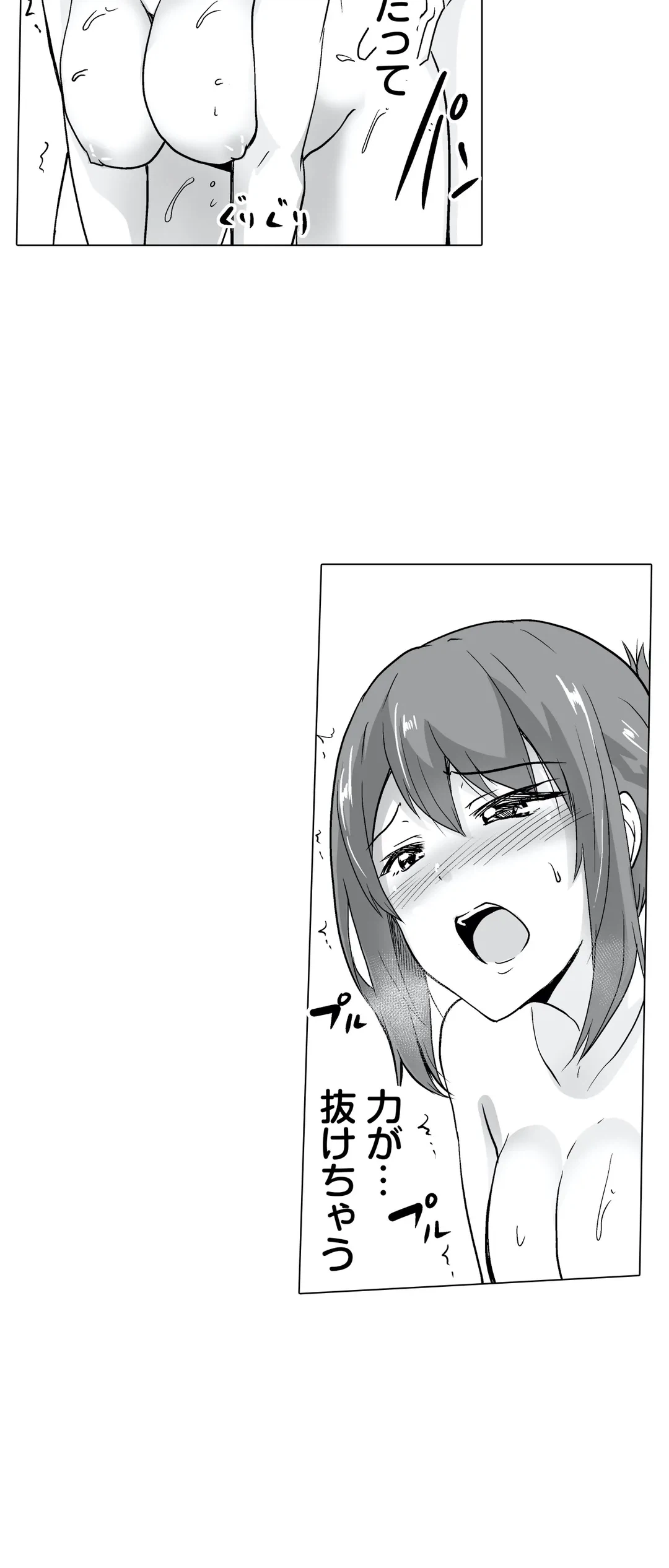 ページ 9 — 第29話