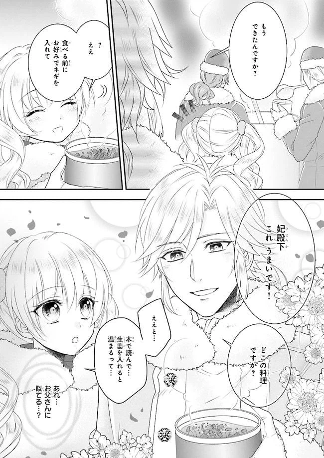 ページ 24 — 第3.1話