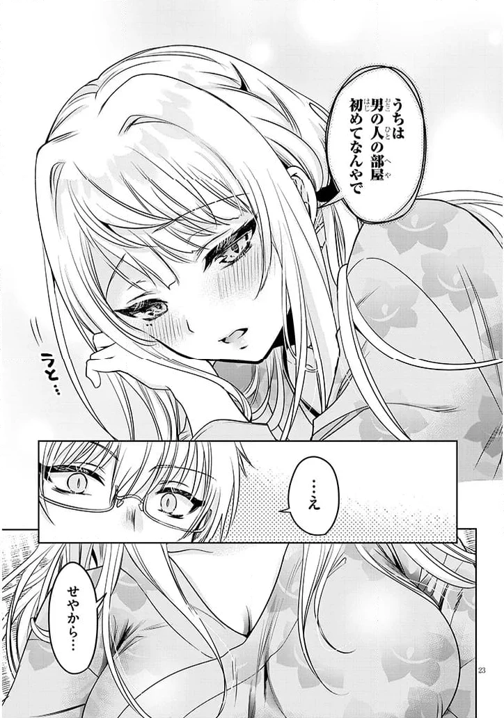 ページ 8 — 第12.2話