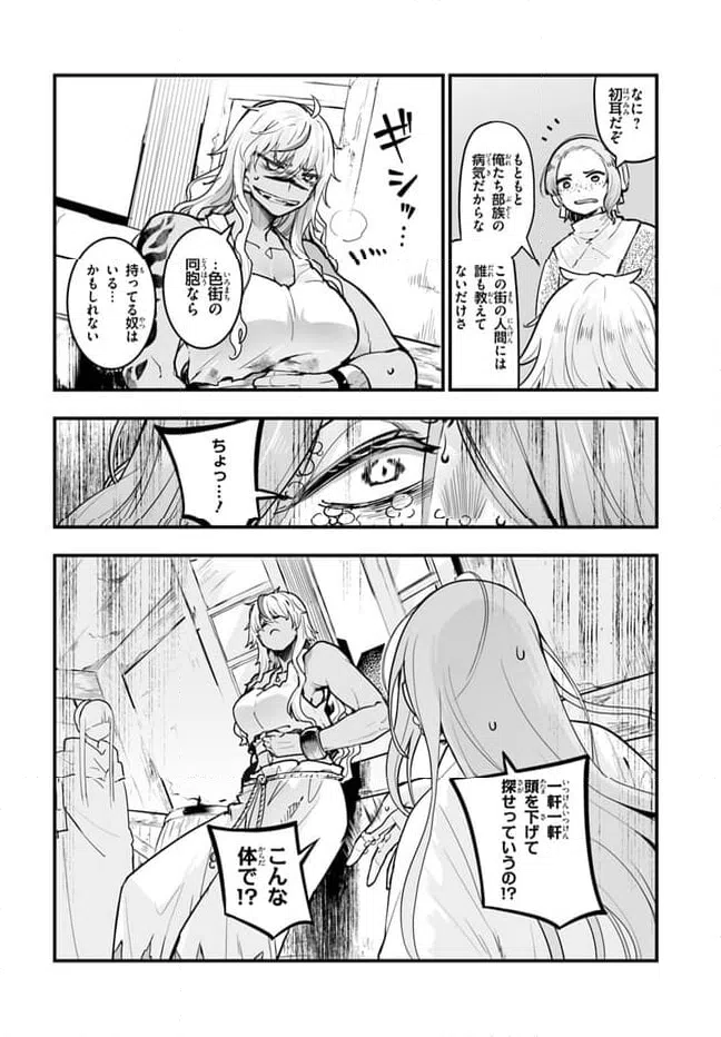 ページ 6 — 第7.1話