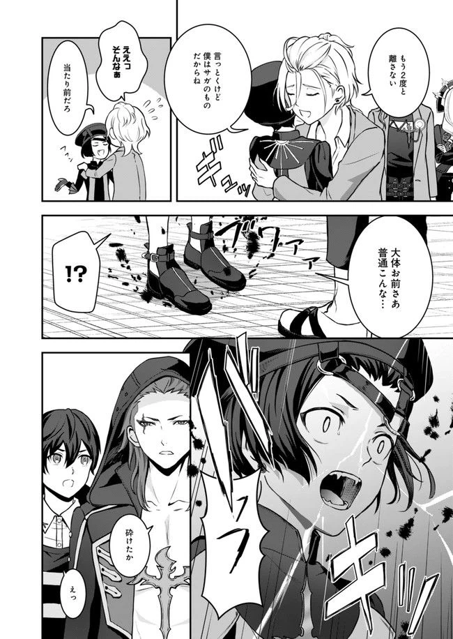 ページ 22 — 第6話