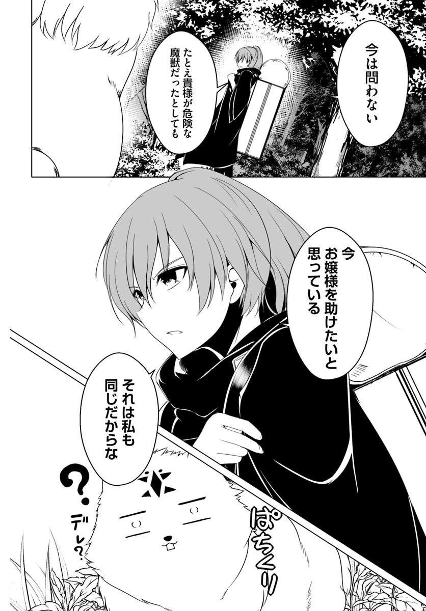 ページ 14 — 第10話