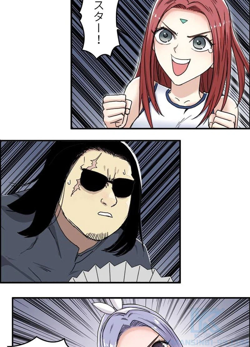 ページ 4 — 第151話