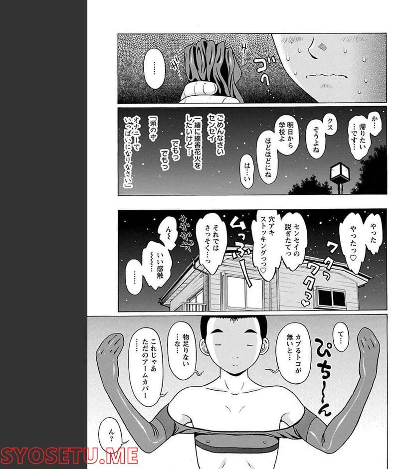 ページ 19 — 第63話