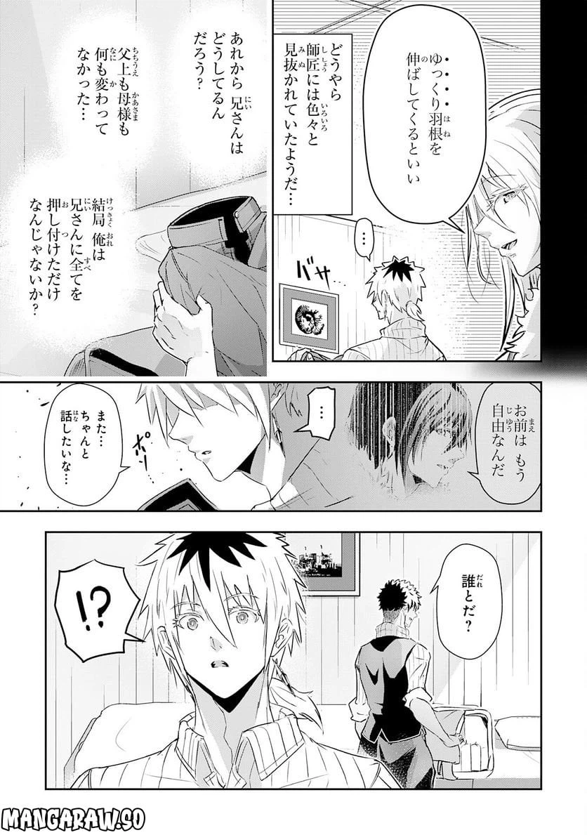 ページ 5 — 第13話