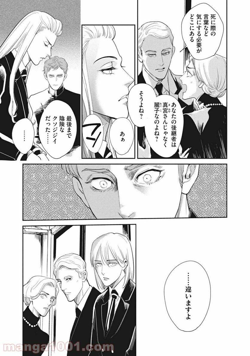 ページ 13 — 第17.1話