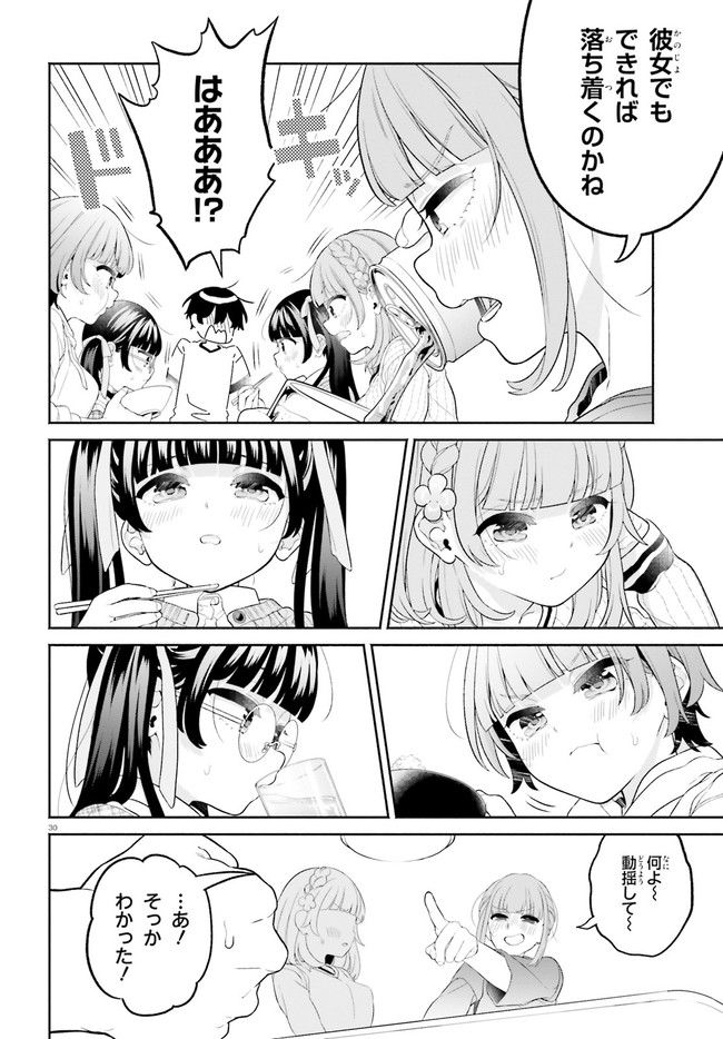 ページ 30 — 第1話