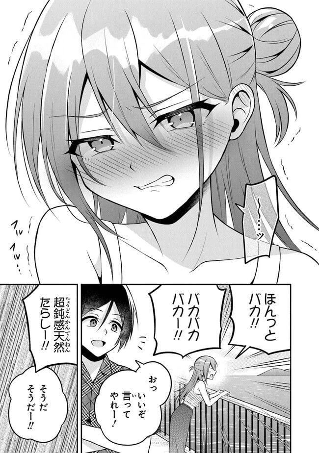 ページ 25 — 第13話