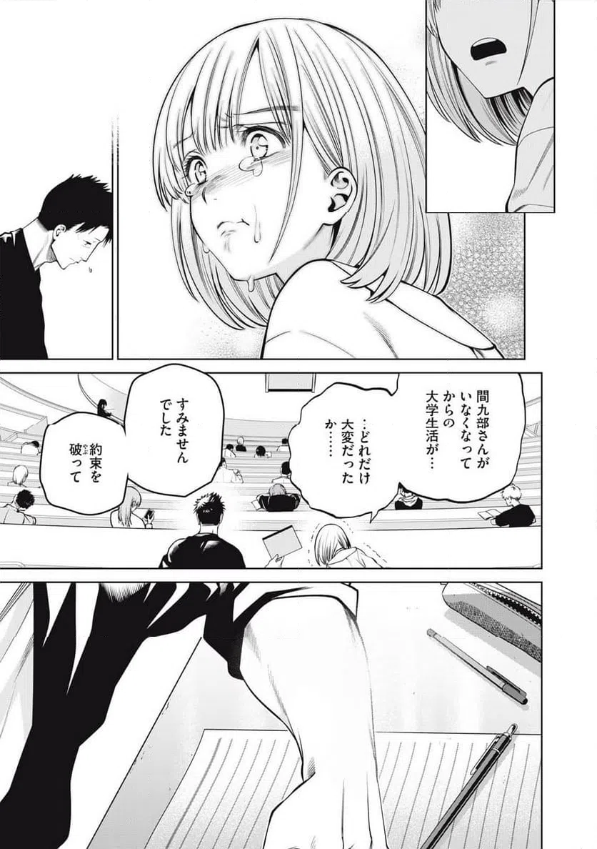 ページ 17 — 第68話