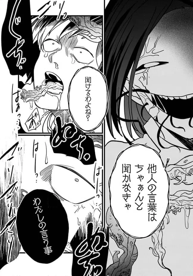 ページ 8 — 第2.2話