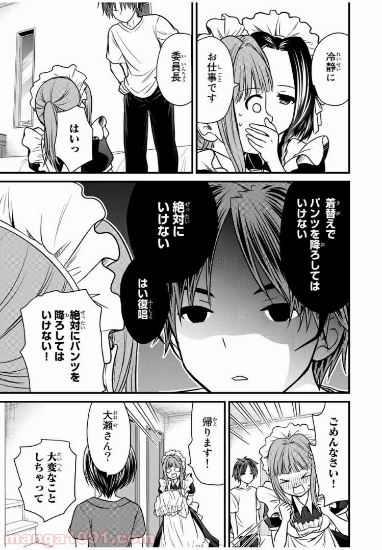 ページ 13 — 第44話