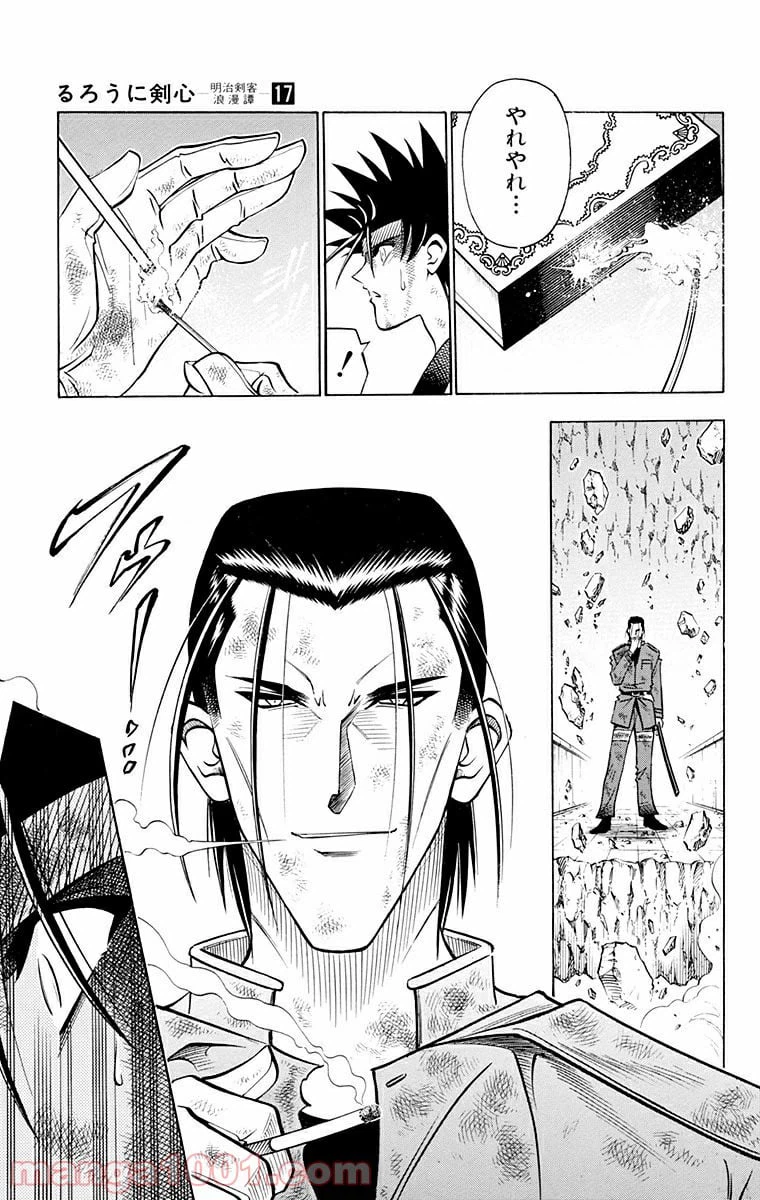 ページ 11 — 第146話