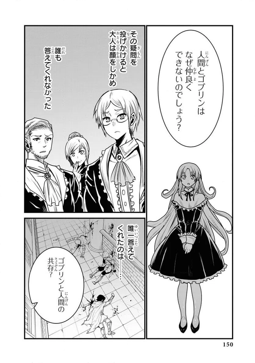 ページ 4 — 第4話