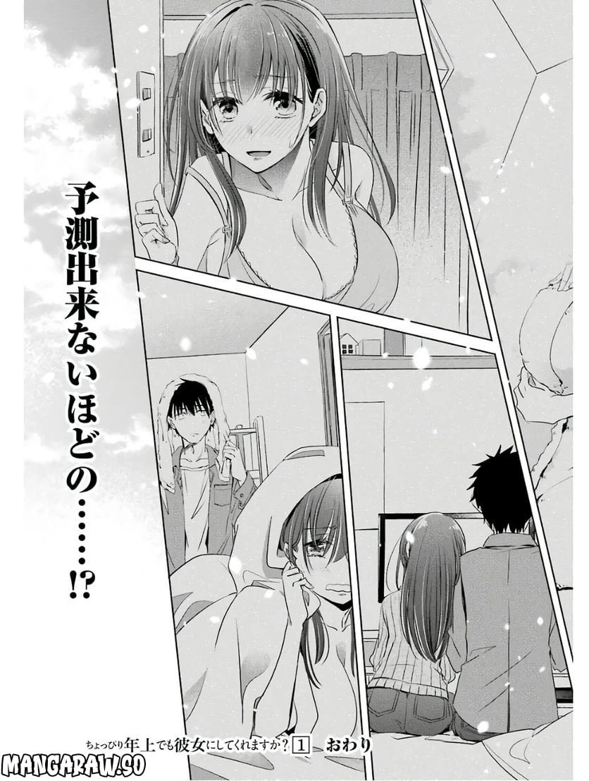 ページ 36 — 第4話