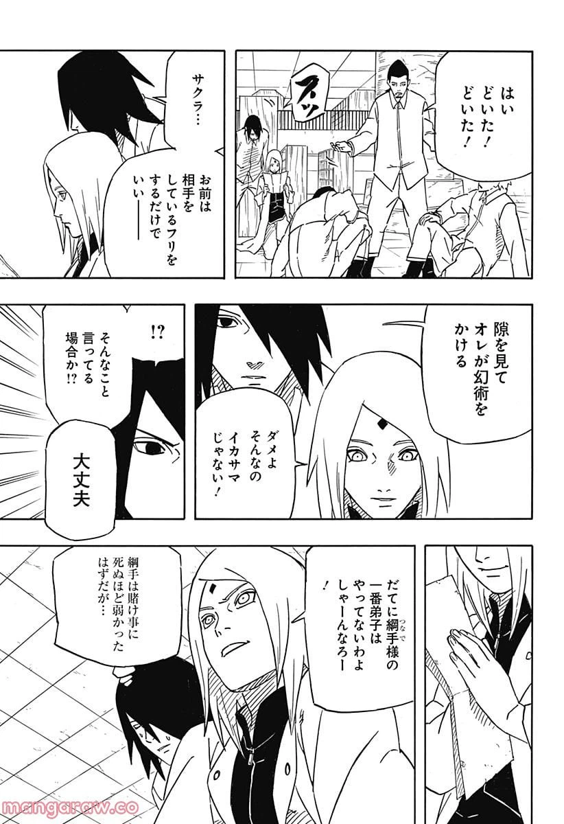 ページ 13 — 第4話