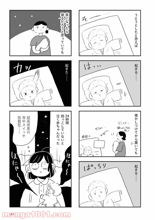 ページ 3 — 第2.1話