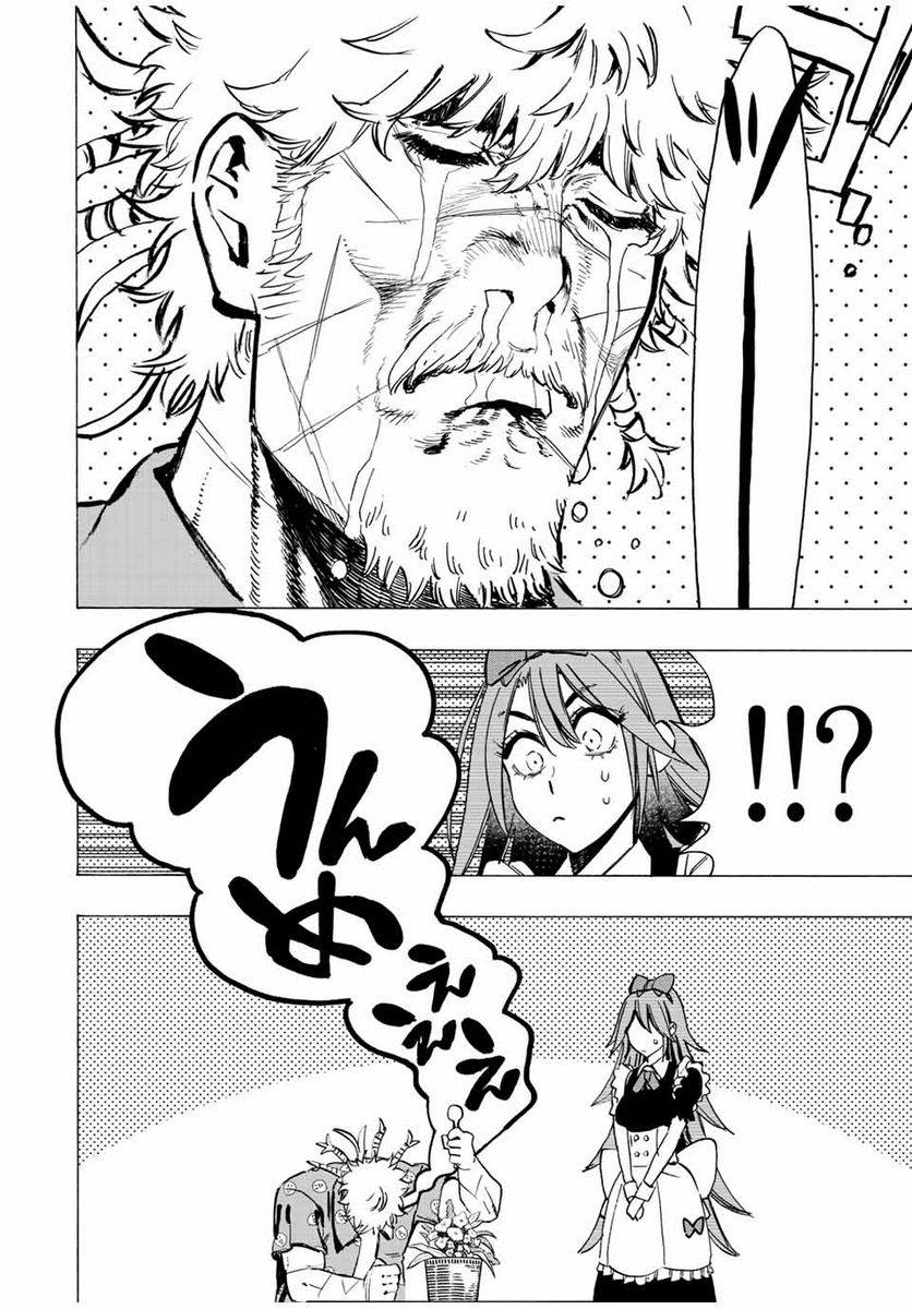 ページ 8 — 第74話