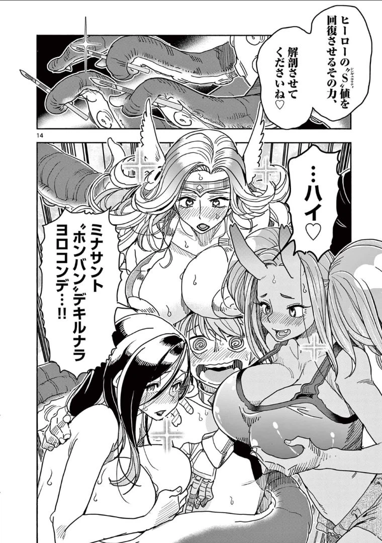 ページ 16 — 第47話