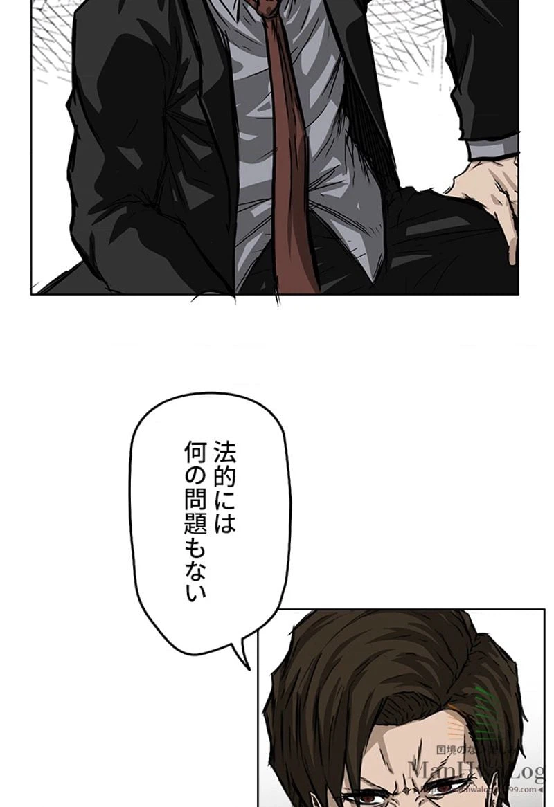 ページ 25 — 第44話