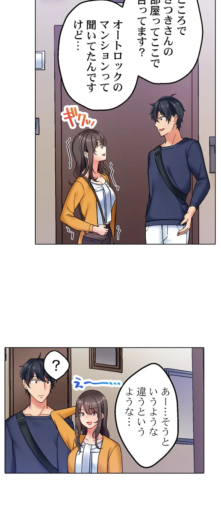ページ 7 — 第1話
