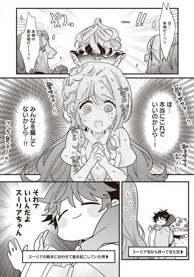 ページ 6 — 第19.1話