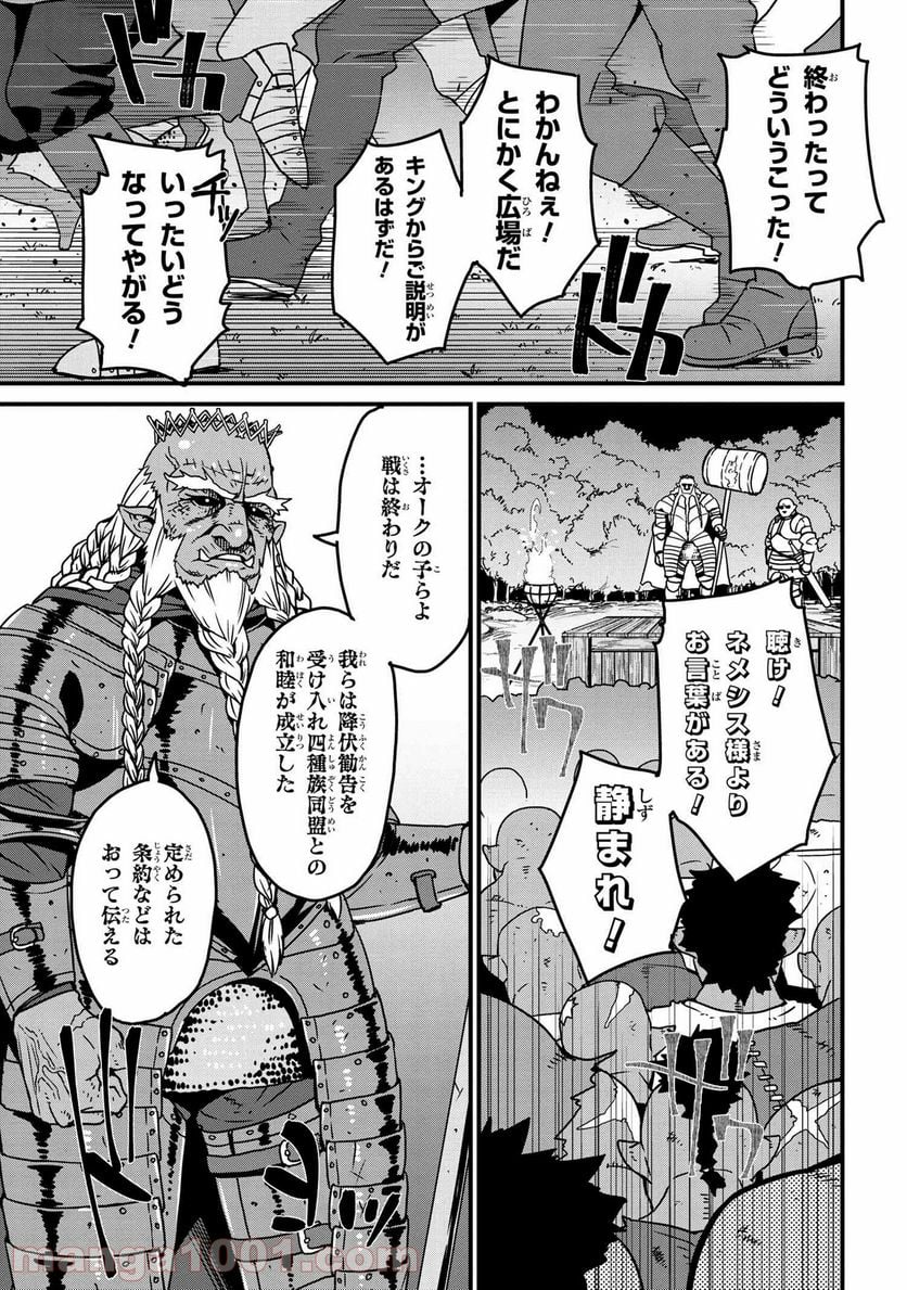 ページ 7 — 第0話