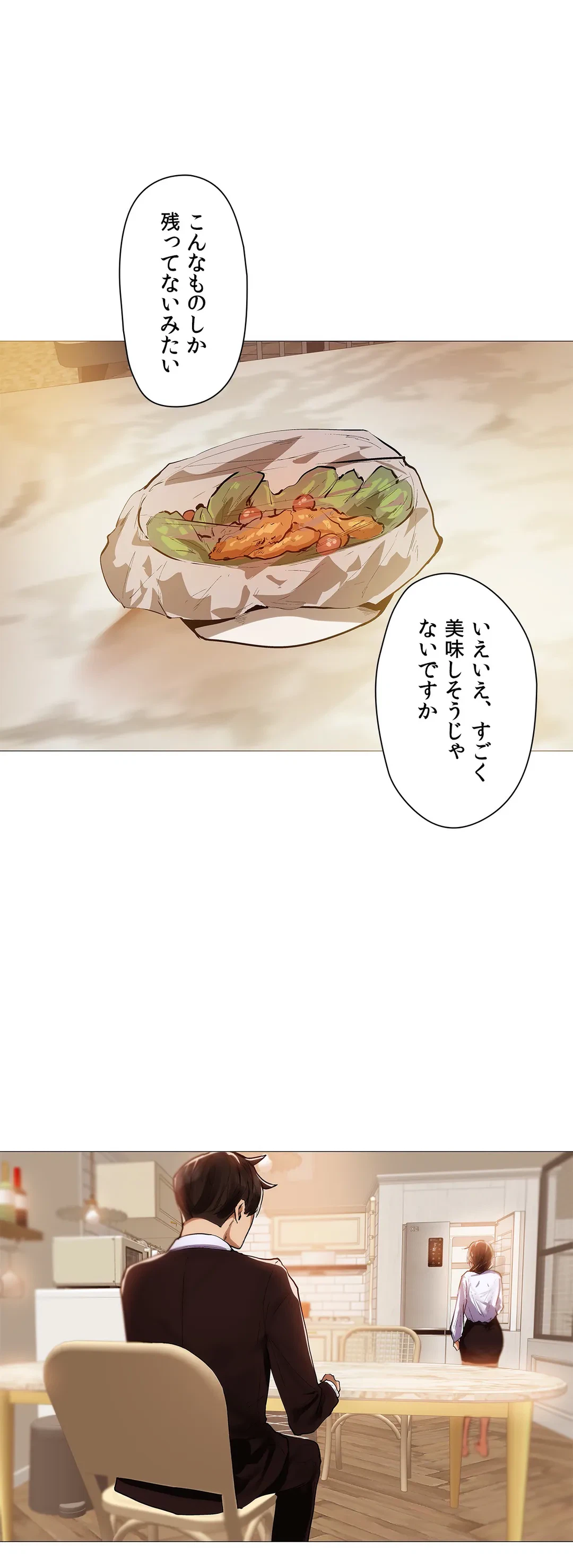 ページ 20 — 第7話