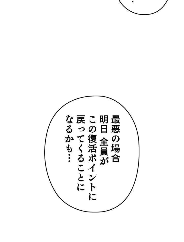 ページ 10 — 第141話