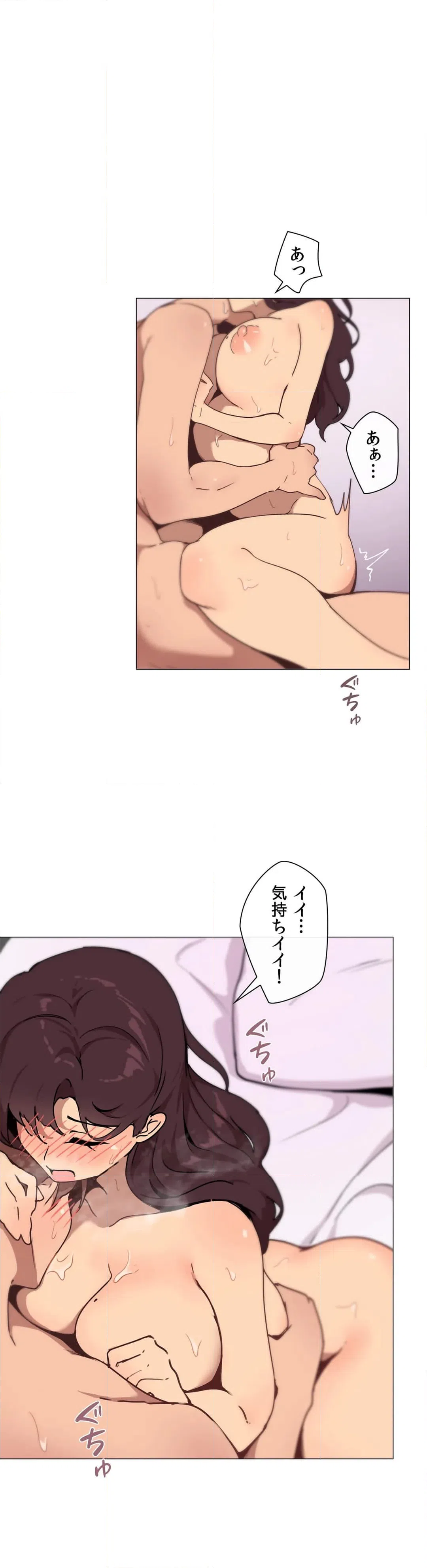 ページ 21 — 第6話
