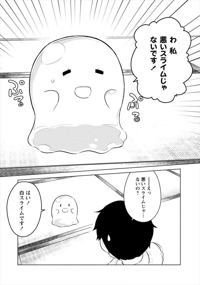 ページ 12 — 第2話