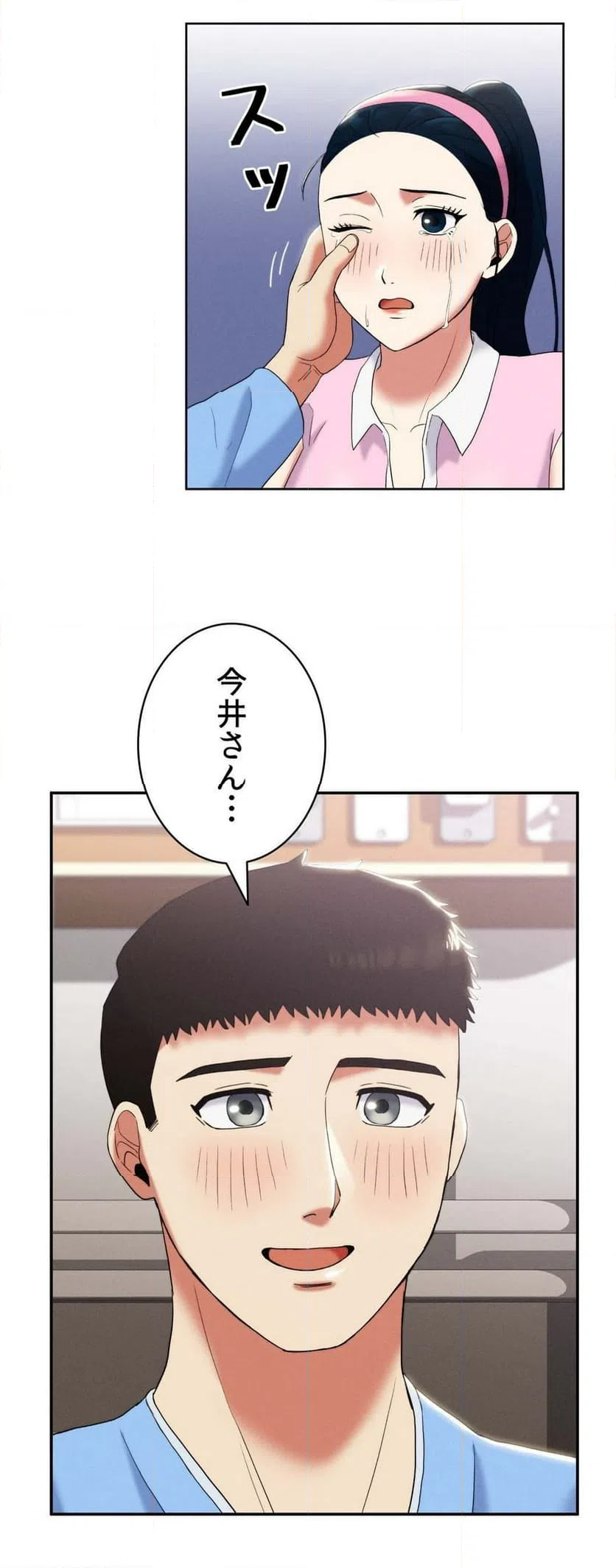 ページ 22 — 第5話