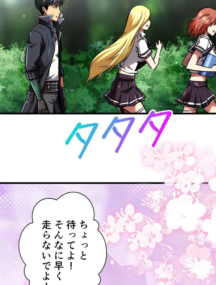 ページ 24 — 第64話