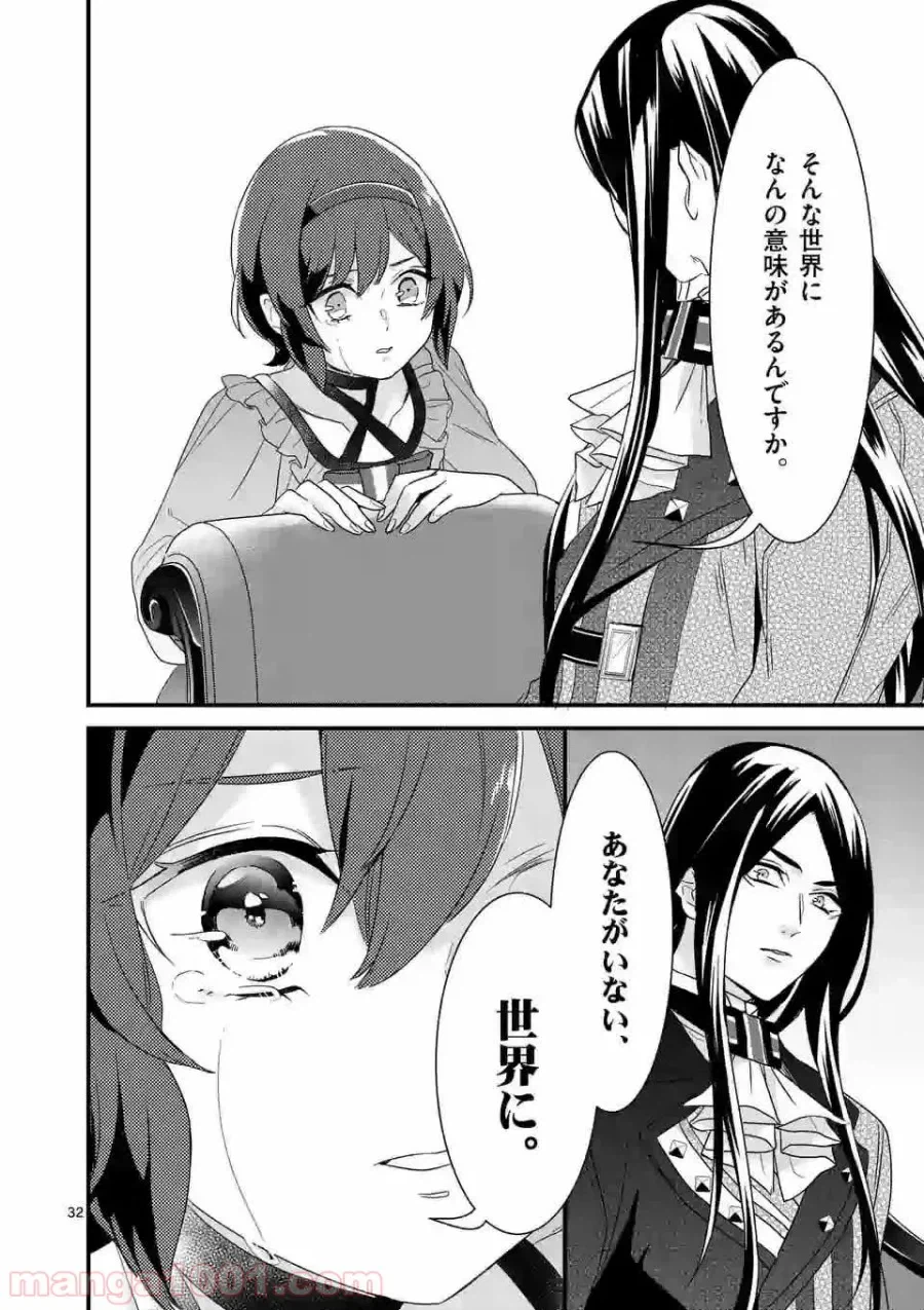 ページ 12 — 第6.2話