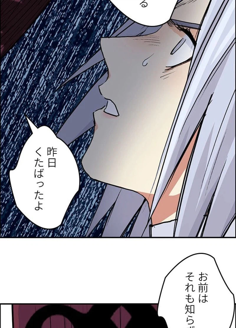 ページ 17 — 第227話