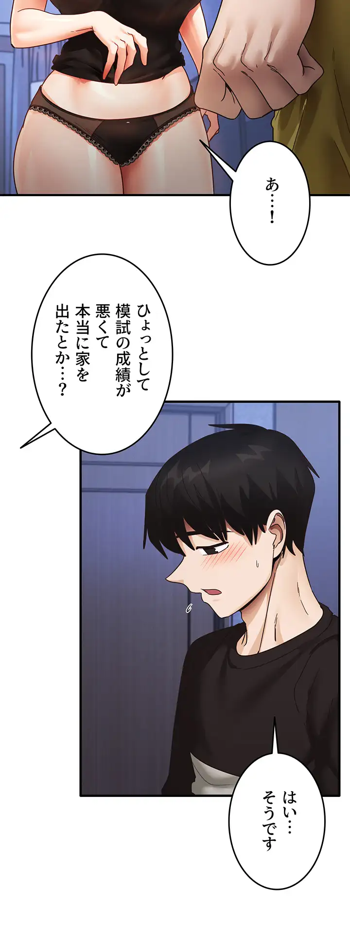 ページ 4 — 第37話
