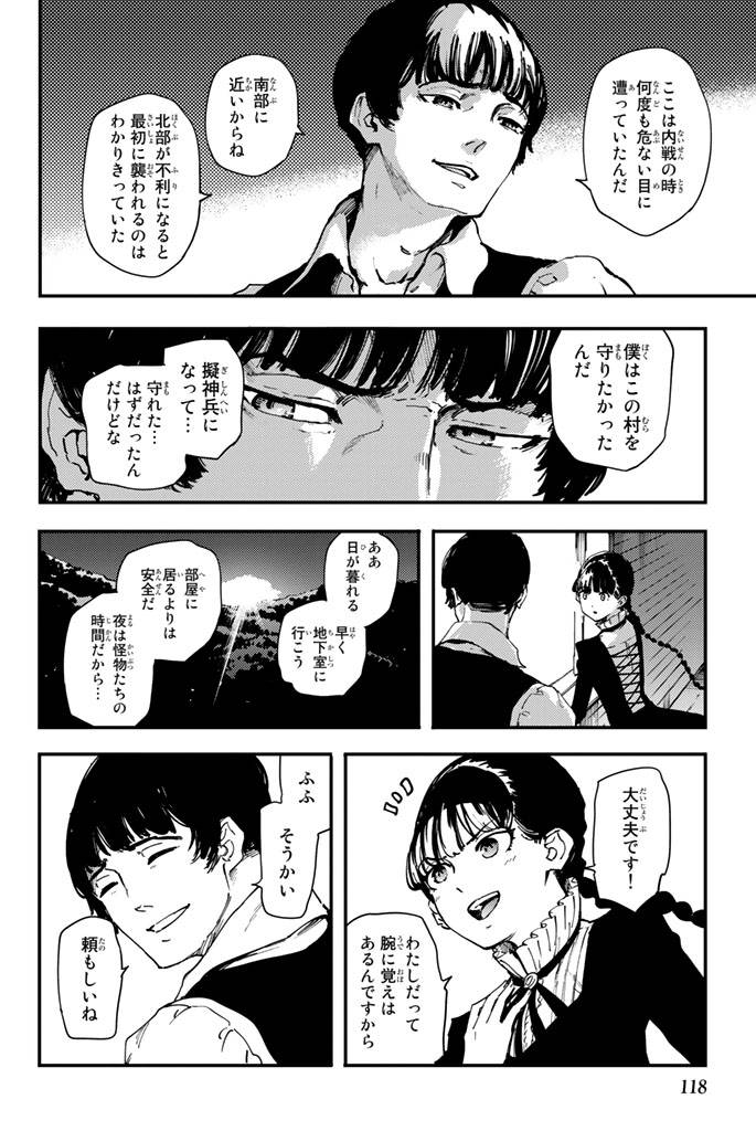 ページ 20 — 第32話