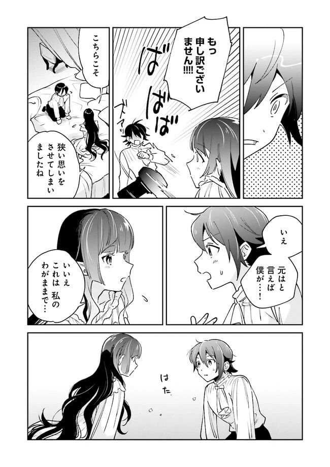 ページ 5 — 第5.1話