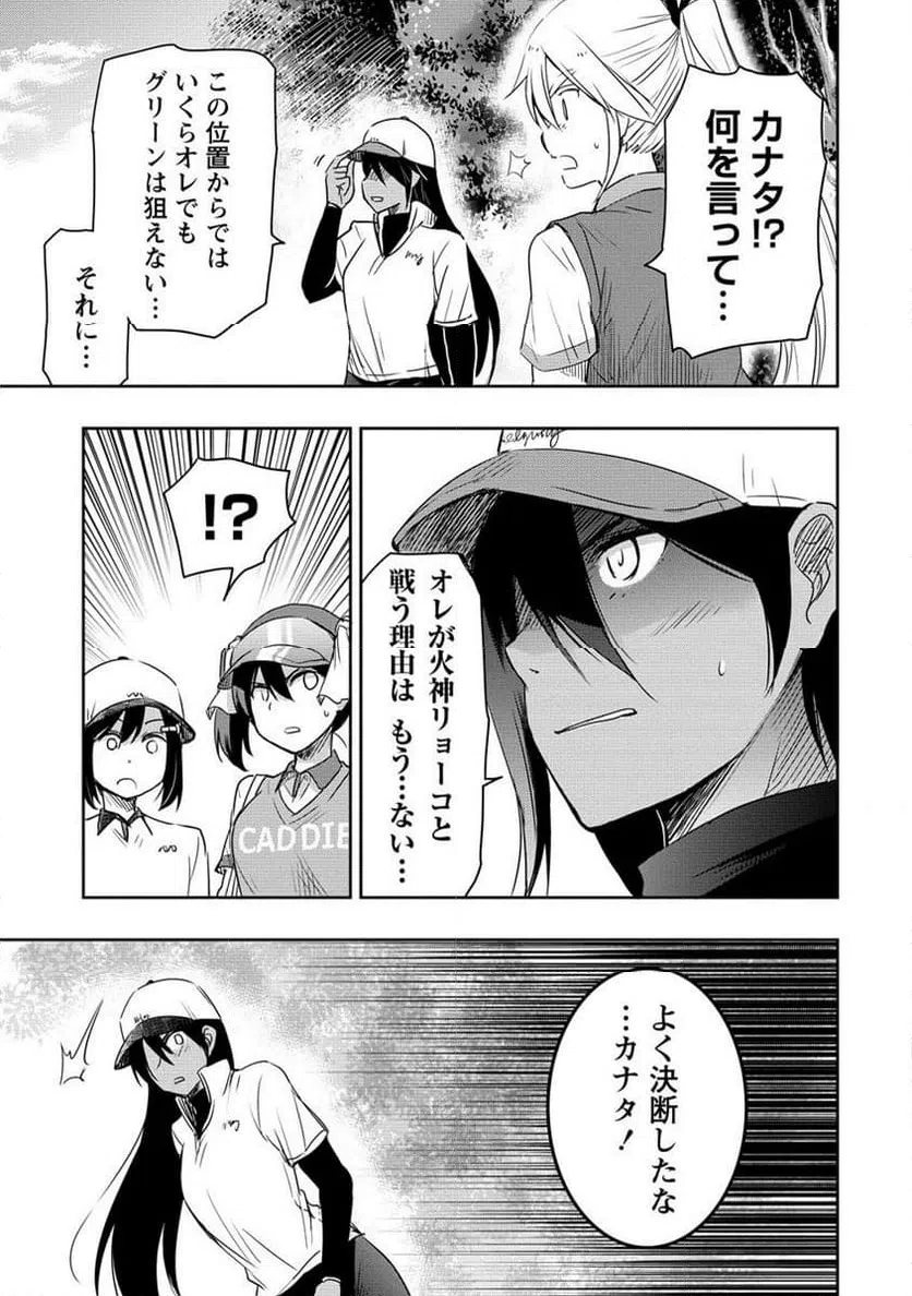 ページ 7 — 第17.2話
