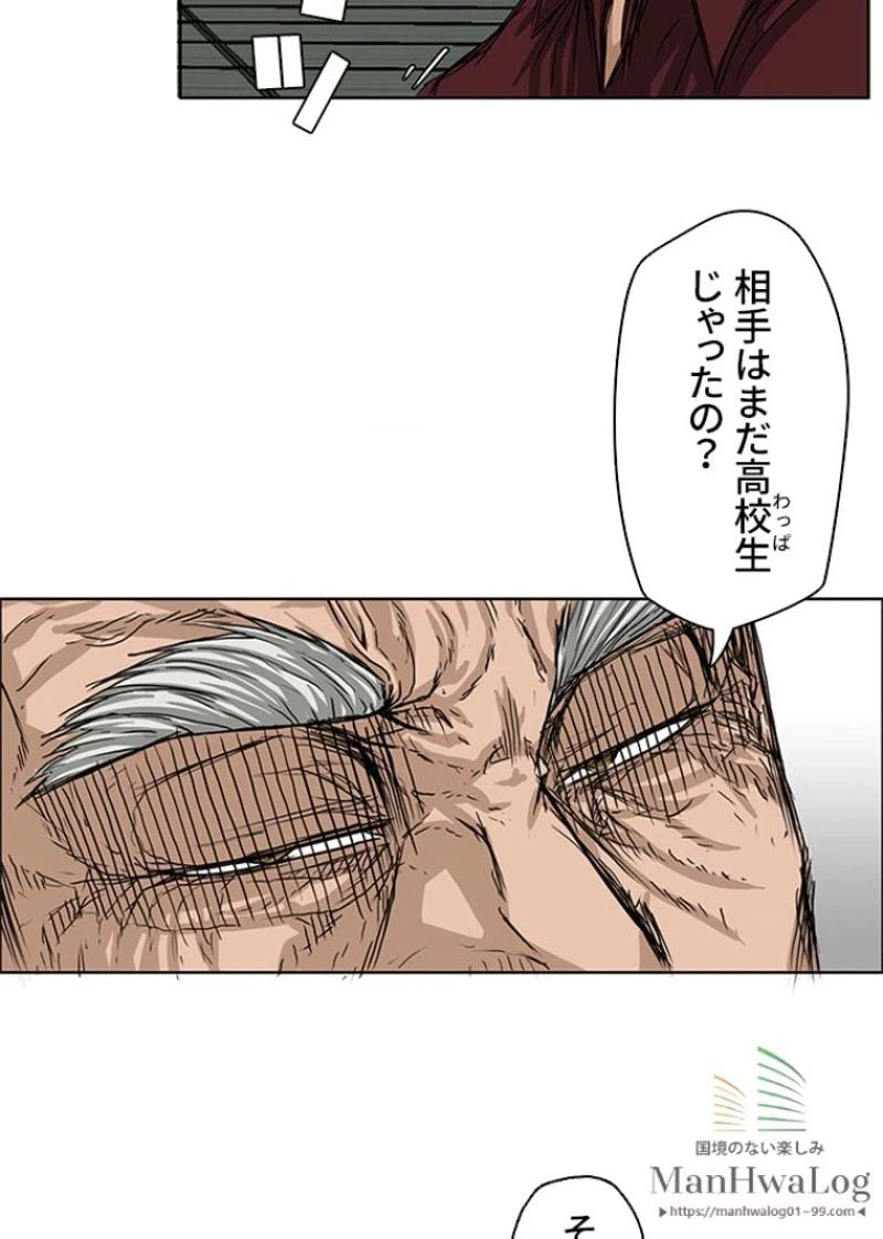 ページ 13 — 第19話